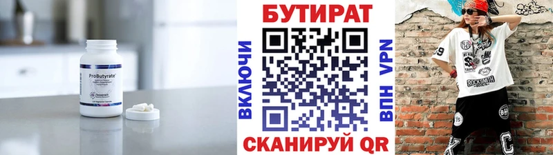Бутират оксибутират  Ртищево 