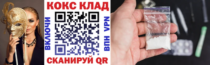 OMG tor Ртищево COCAIN 97%
