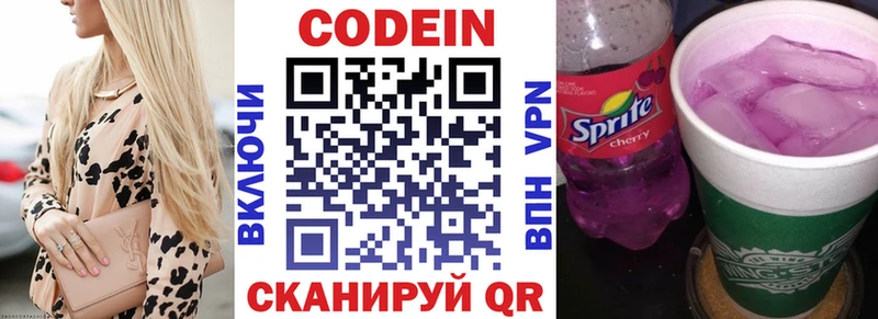 hydra маркетплейс  Ртищево  Codein Purple Drank 